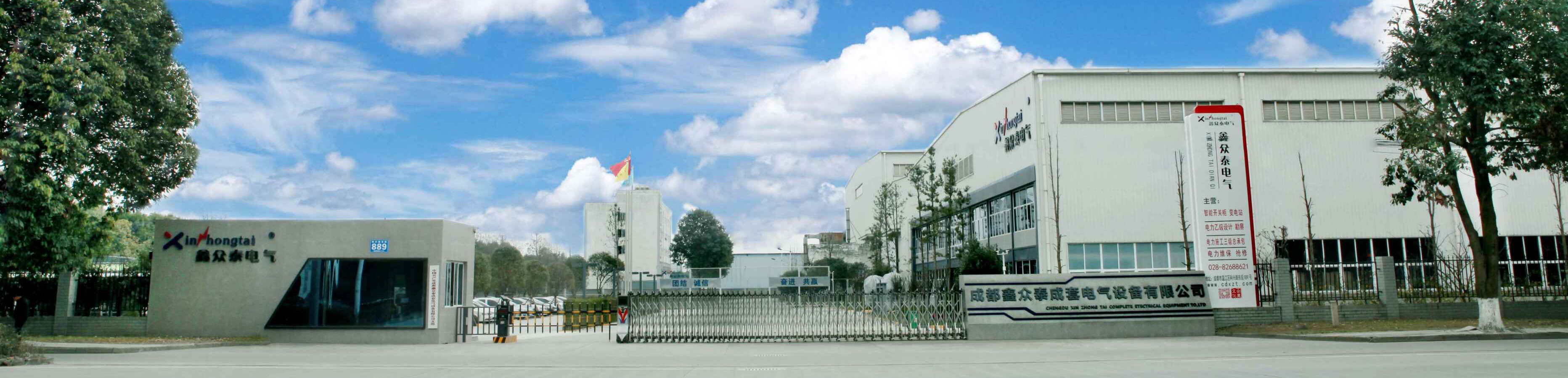 成都鑫眾泰通用電氣有限責(zé)任公司是四川開關(guān)柜廠、箱變四川廠家、電力成套設(shè)備廠家、電力安裝公司、主營(yíng)電力搶修維護(hù)服務(wù)、電力維保服務(wù)業(yè)務(wù)及配電柜、箱式變電站、控制柜、高低壓開關(guān)柜等產(chǎn)品。